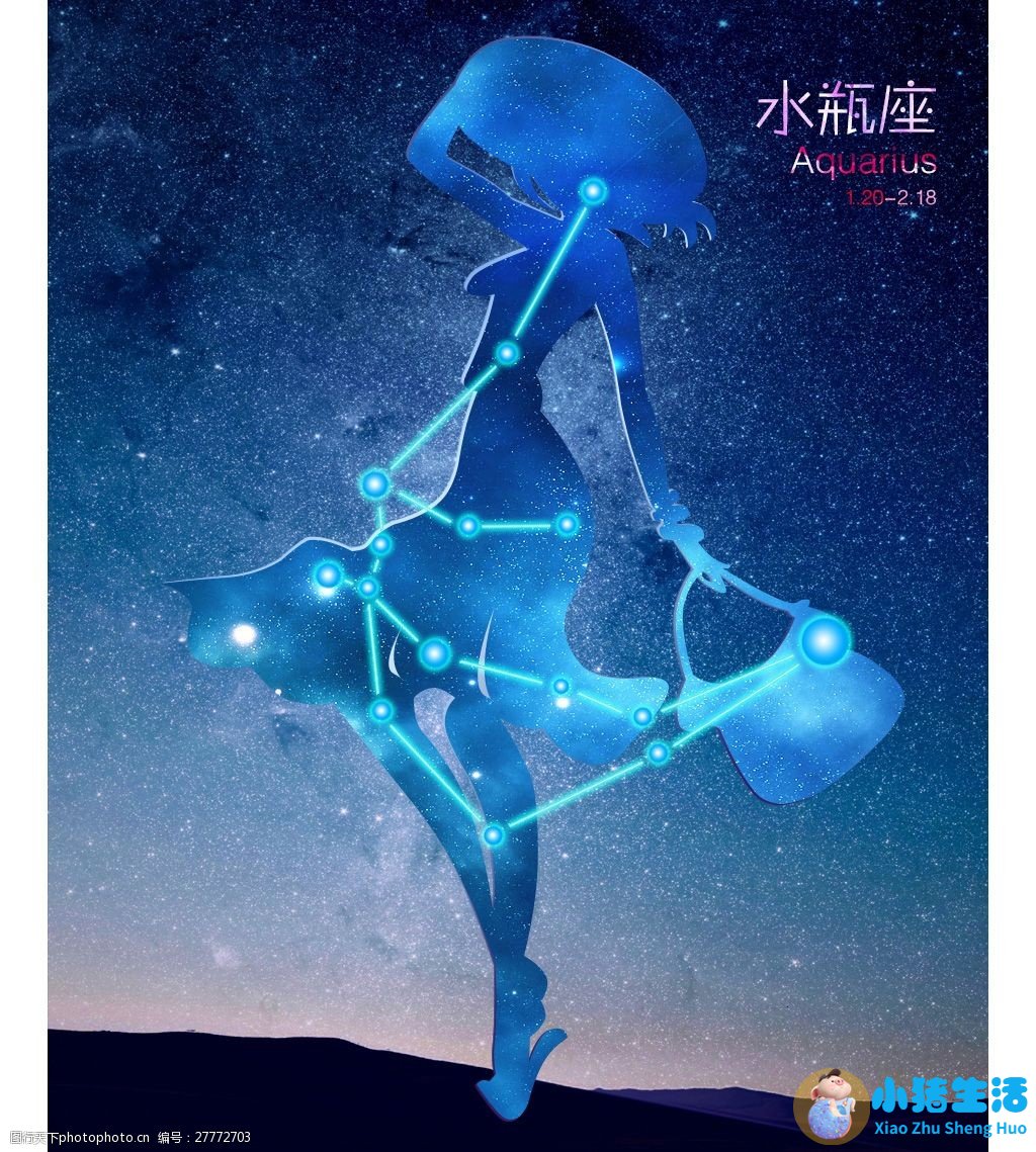 水瓶男被女孩追求