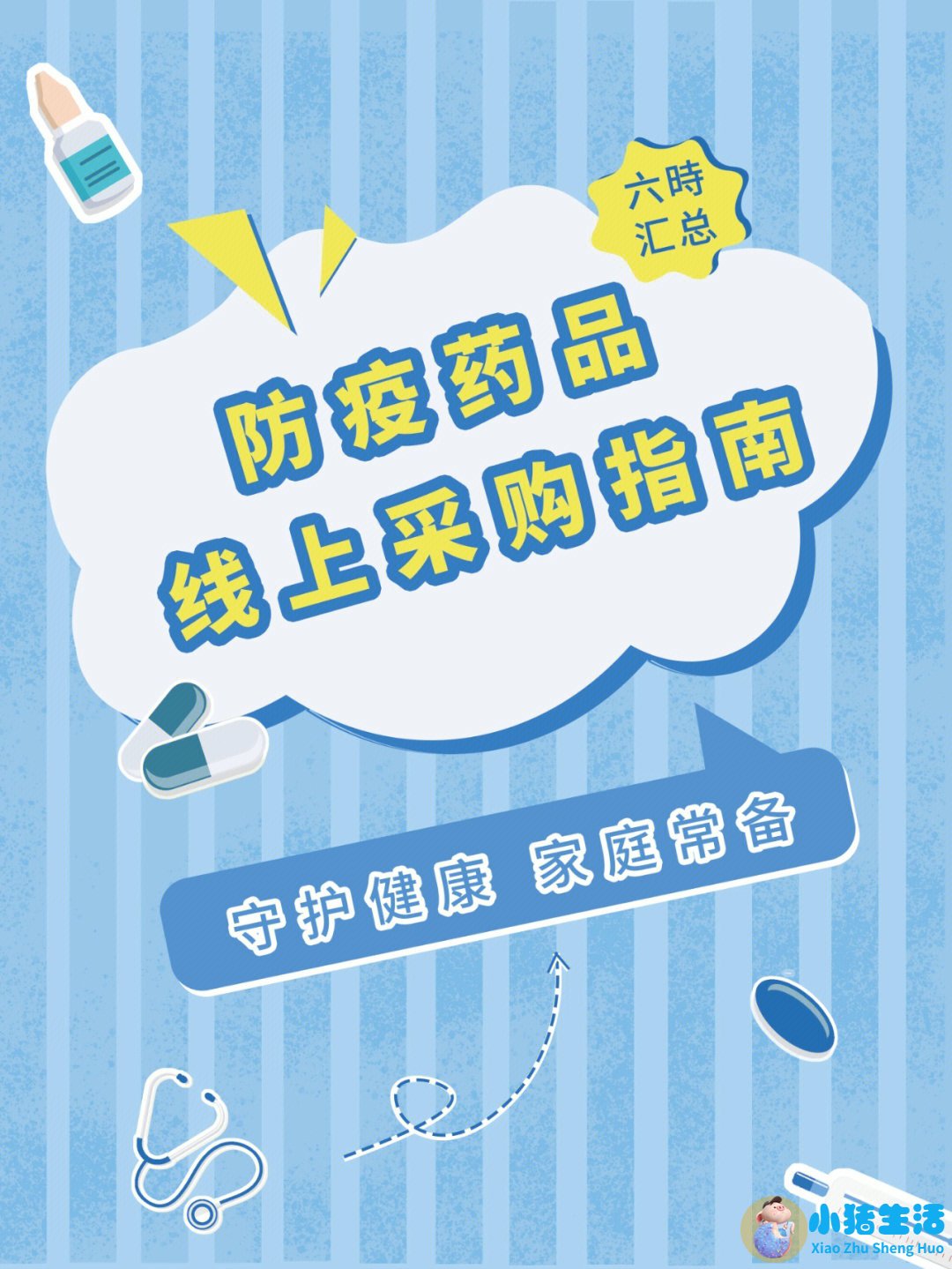 医学相关的新闻