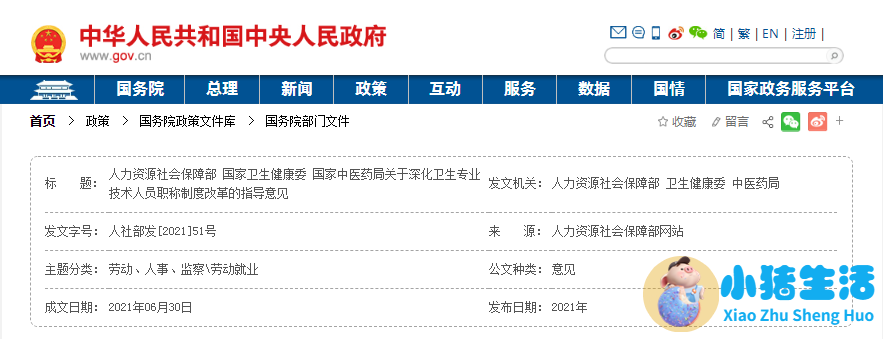 “壮丽70年 致敬新医改”壮丽70年 致敬新