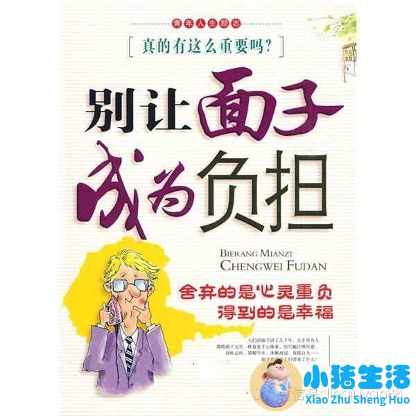 缺心眼的人特征