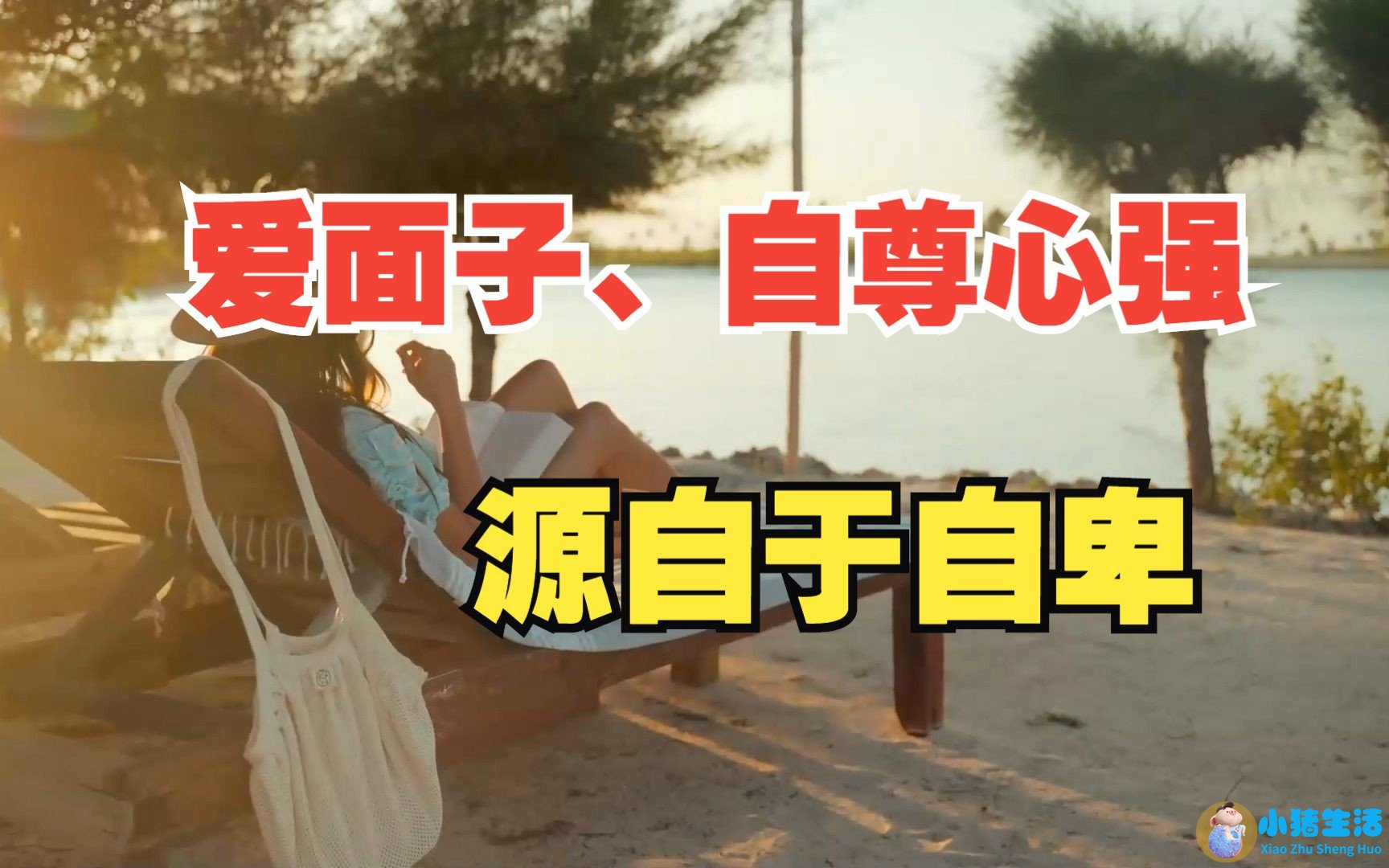 缺心眼的人特征