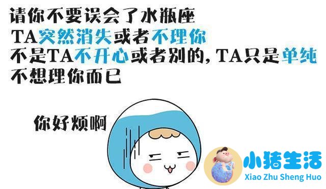 水瓶男被女孩追求
