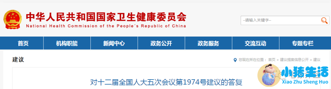 老人节话养老 乡村医生养老政策为什么落