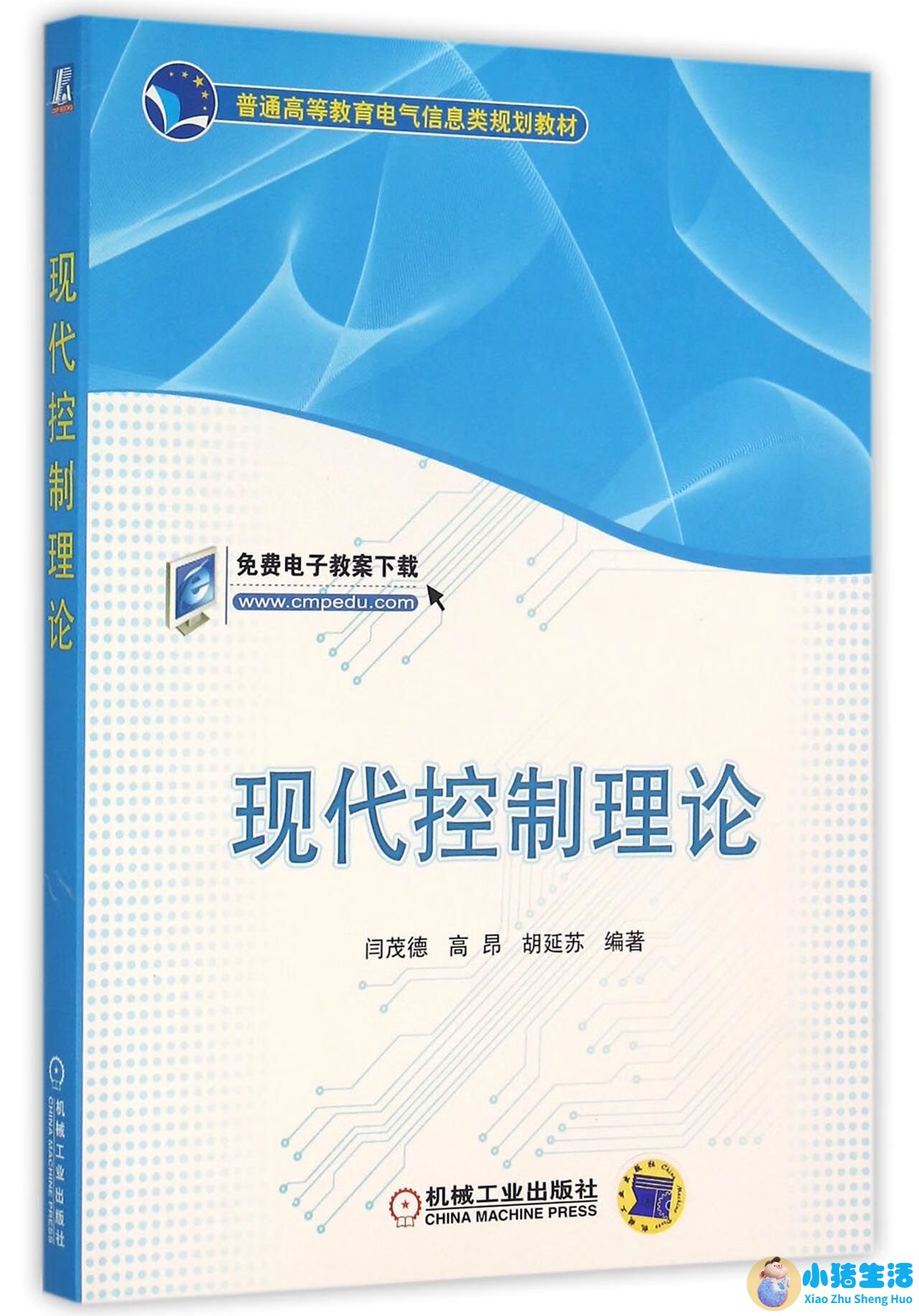 村干部大办寿宴被处分