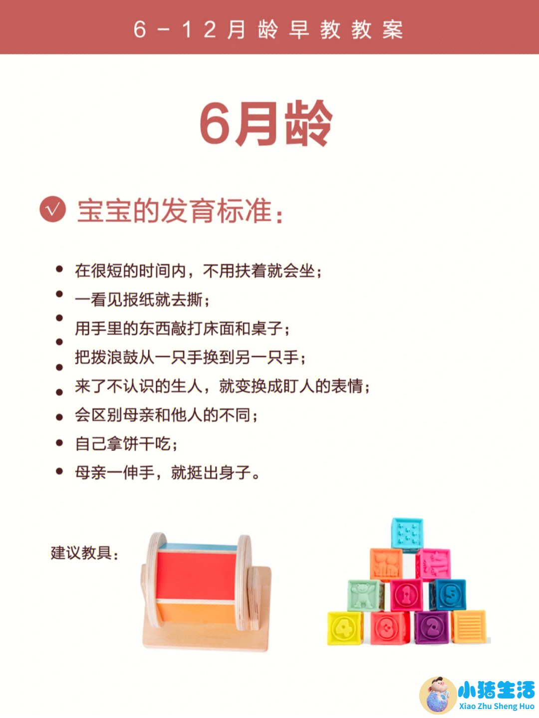 如何进行早期教育