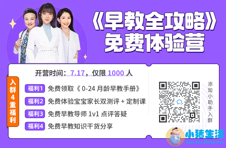 如何进行早期教育