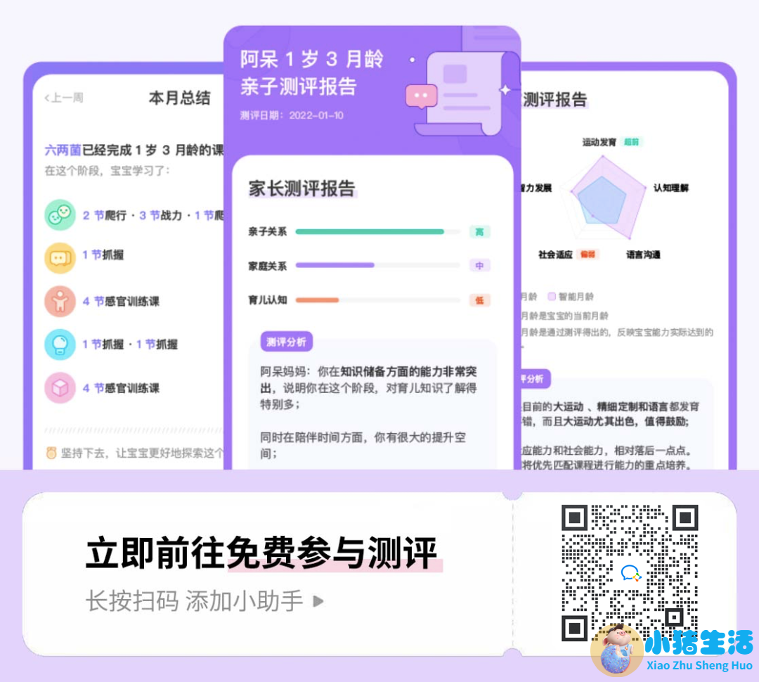 如何进行早期教育