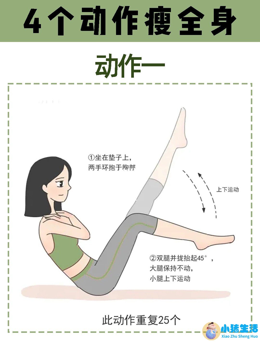 怎样才能瘦啊