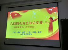 生活百科知识竞赛题库