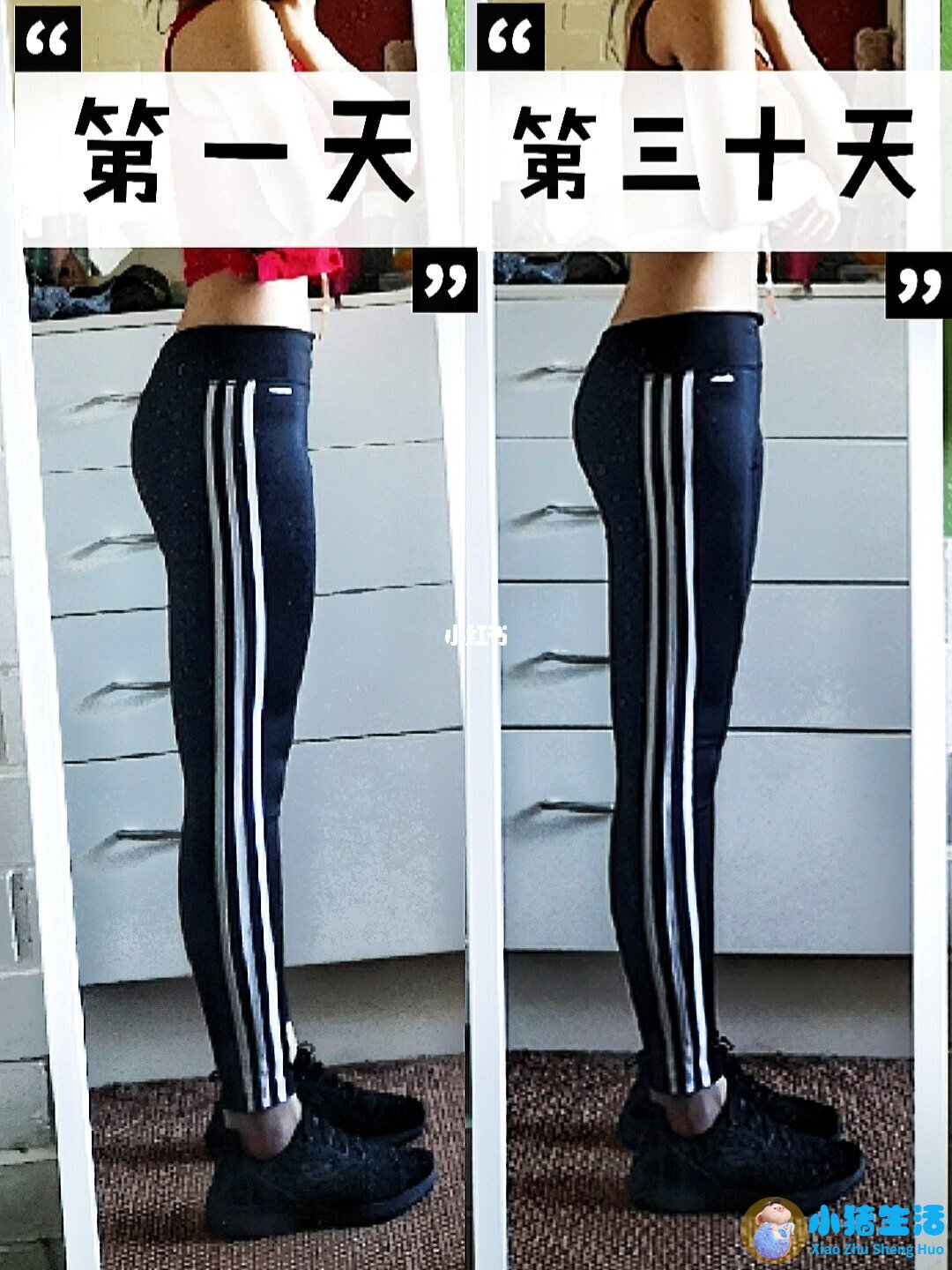 瘦臀瘦腿的最快方法