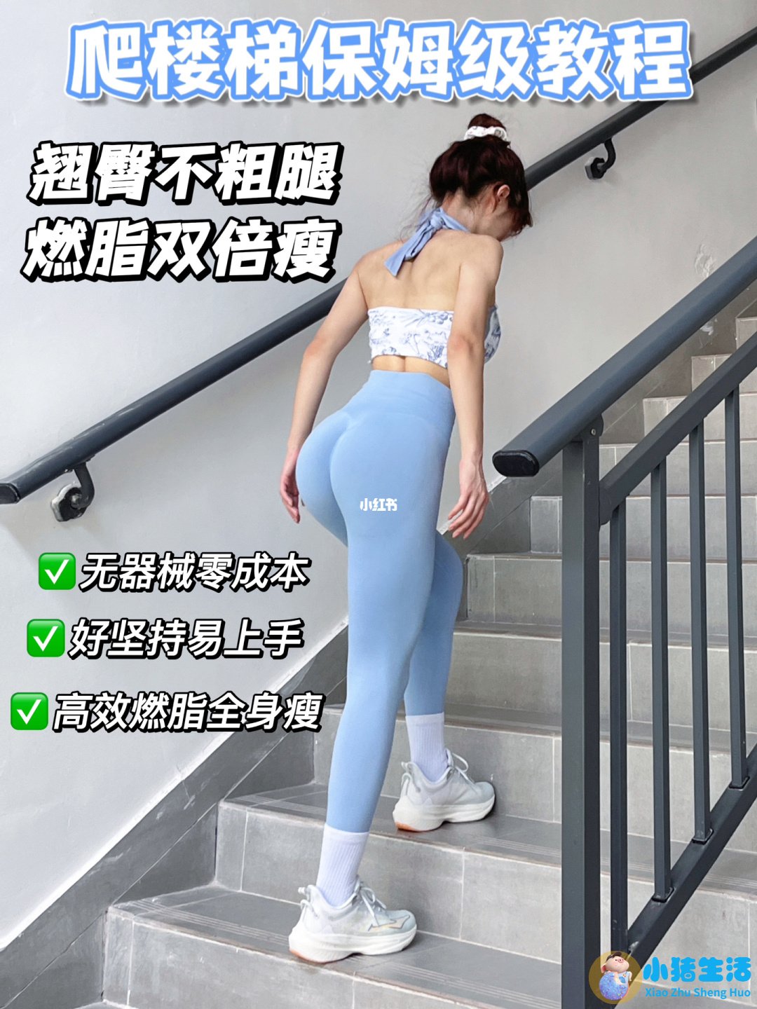 局部减肥瘦臀瘦腿的最快方法