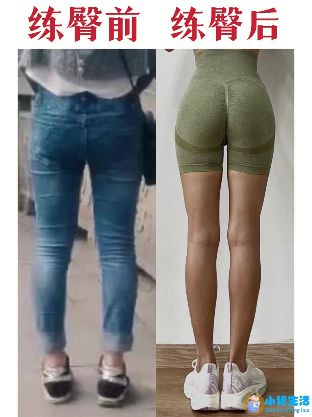 局部减肥瘦臀瘦腿的最快方法