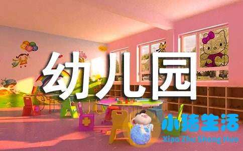<strong>幼儿园家长育儿心得</strong>