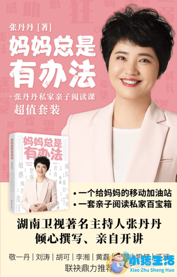 幼儿园家长会育儿心得