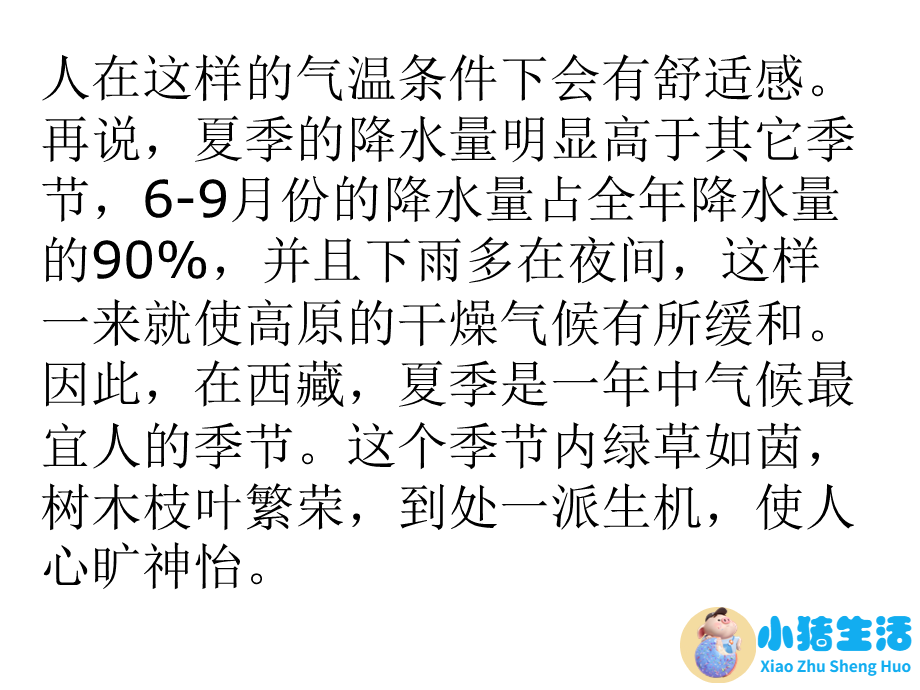 动物生活百科问答题