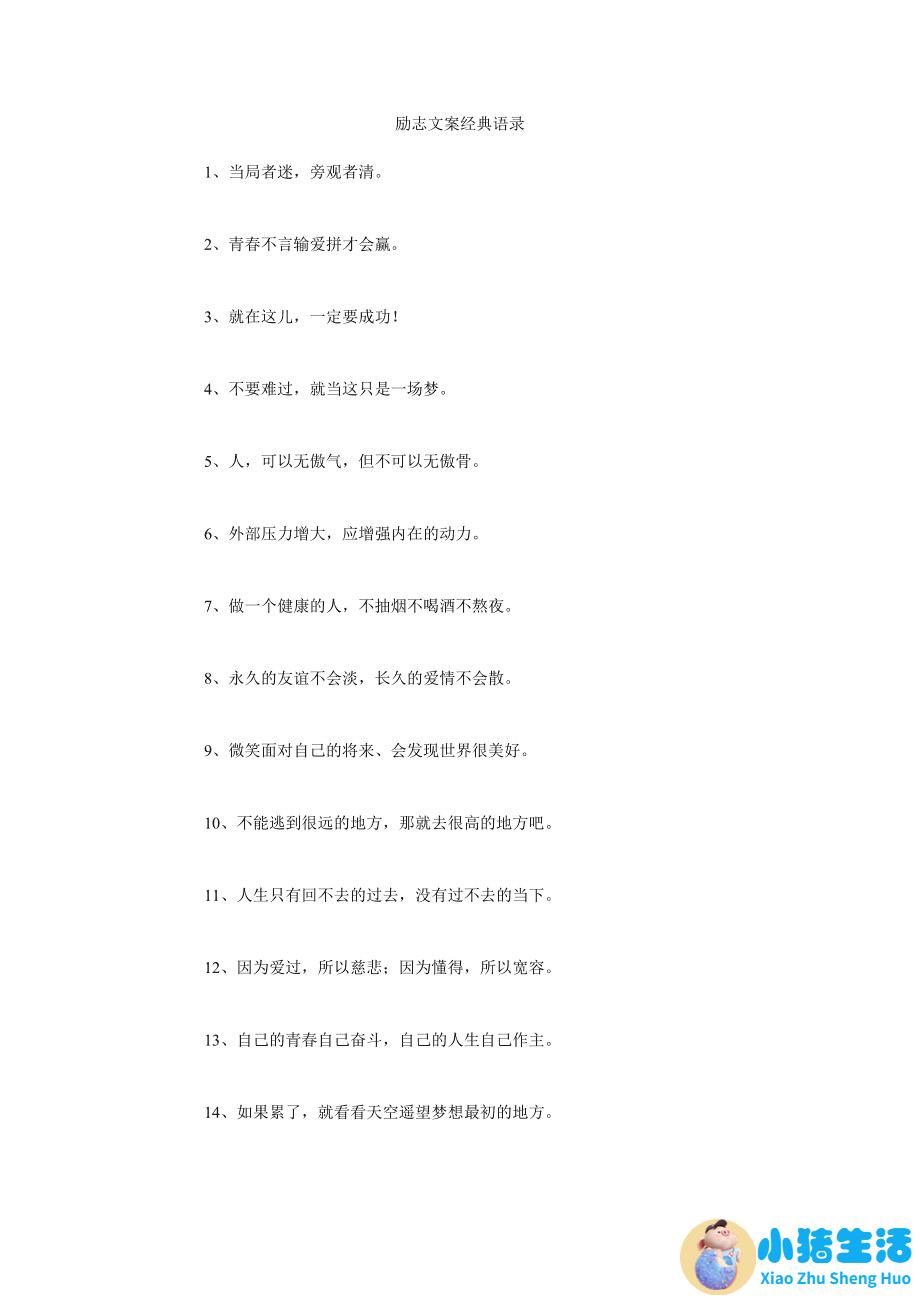 女性养生智慧