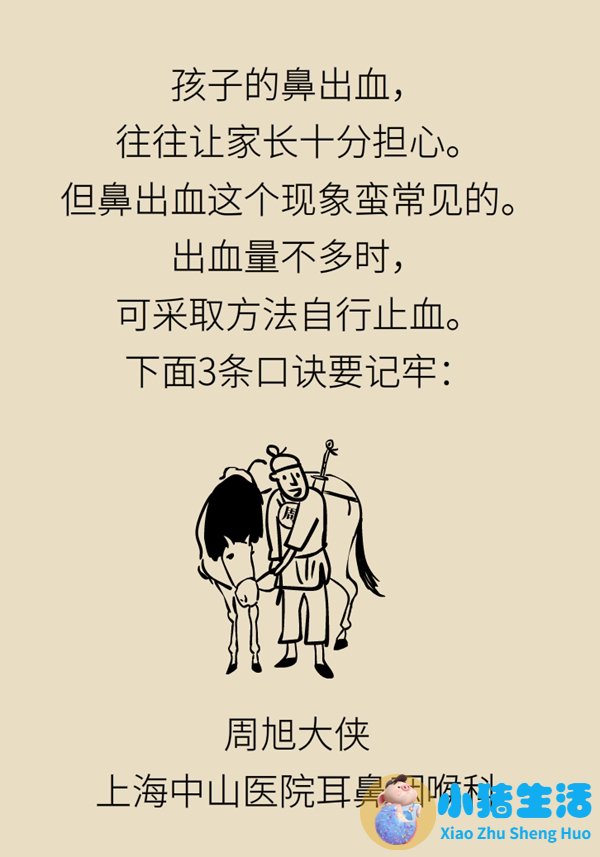 吃桂圆会流鼻血的原因成分