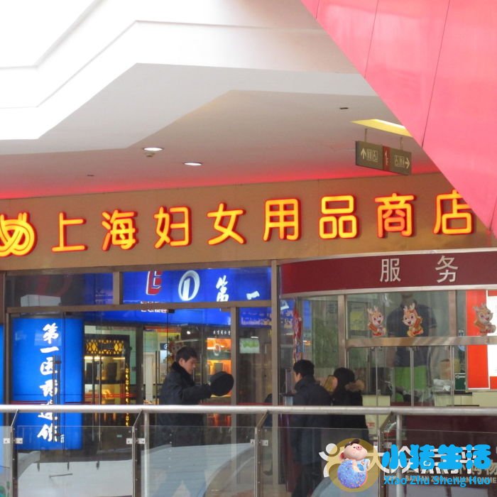 上海丽婴房儿童用品有限公司电话