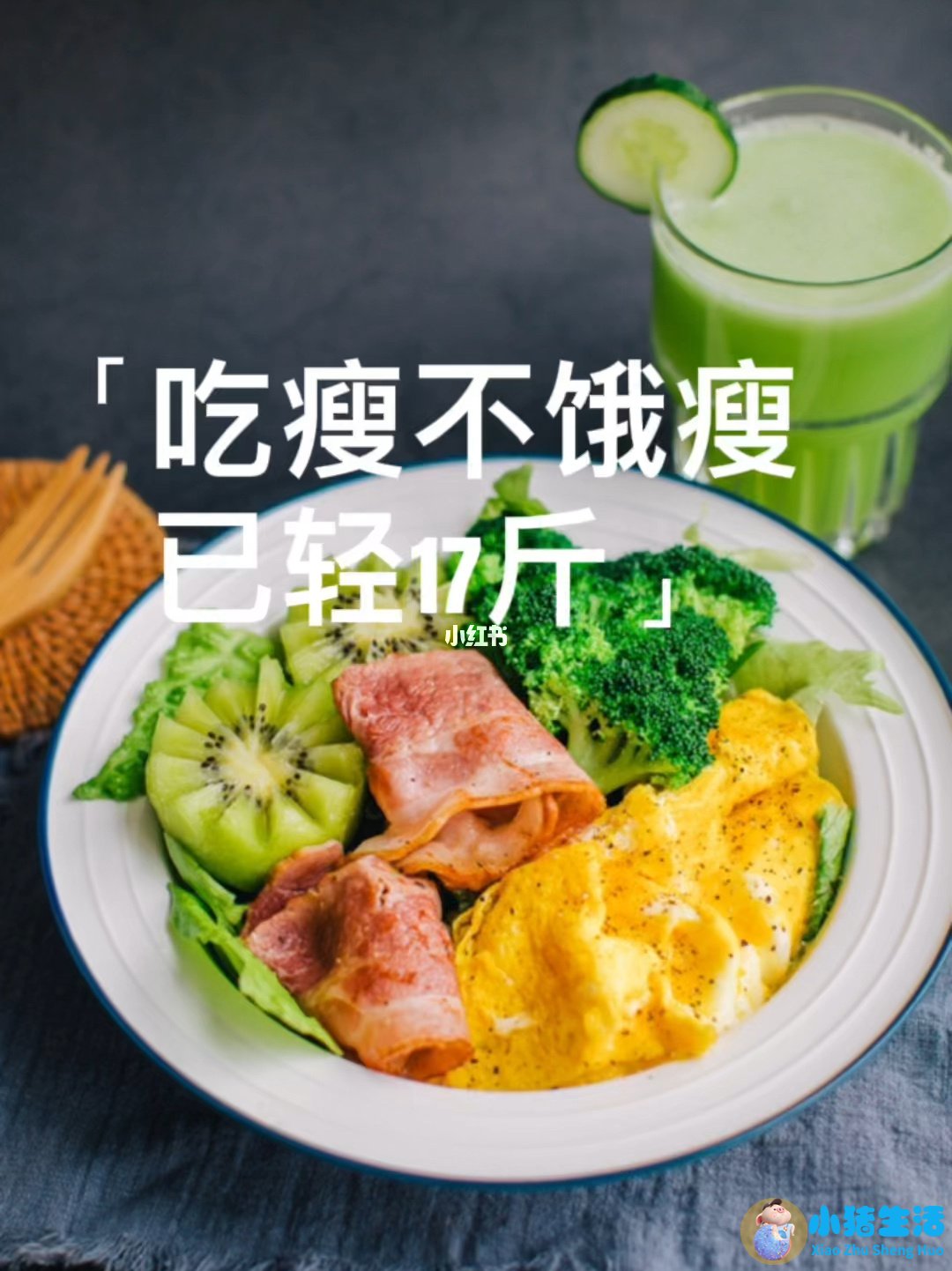 节食运动减肥瘦的太快