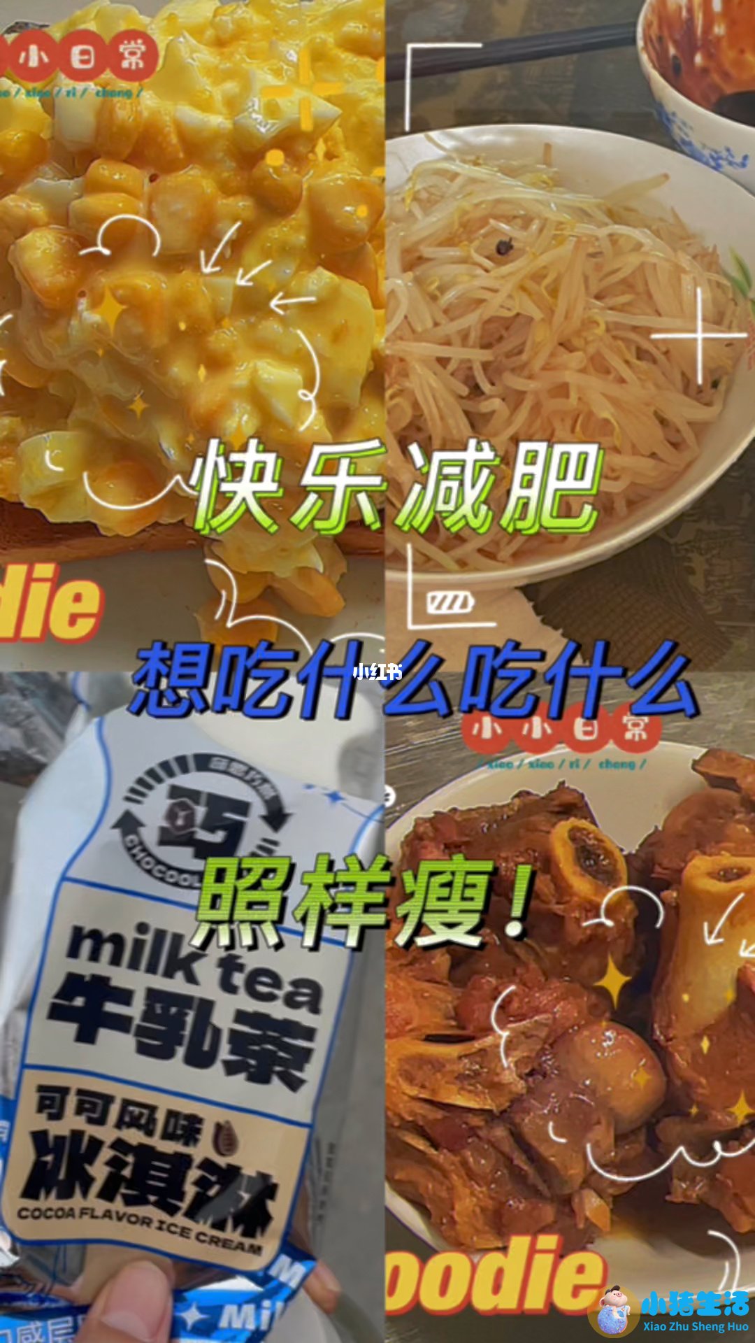 节食运动减肥瘦的太快