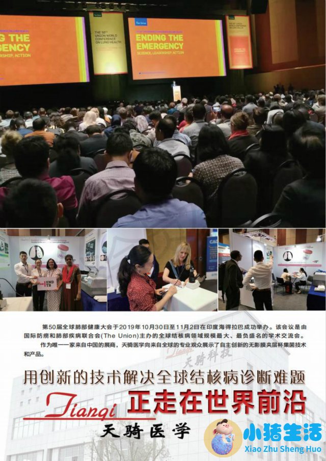 天骑医学创新肺结核诊断技术惊艳世界
