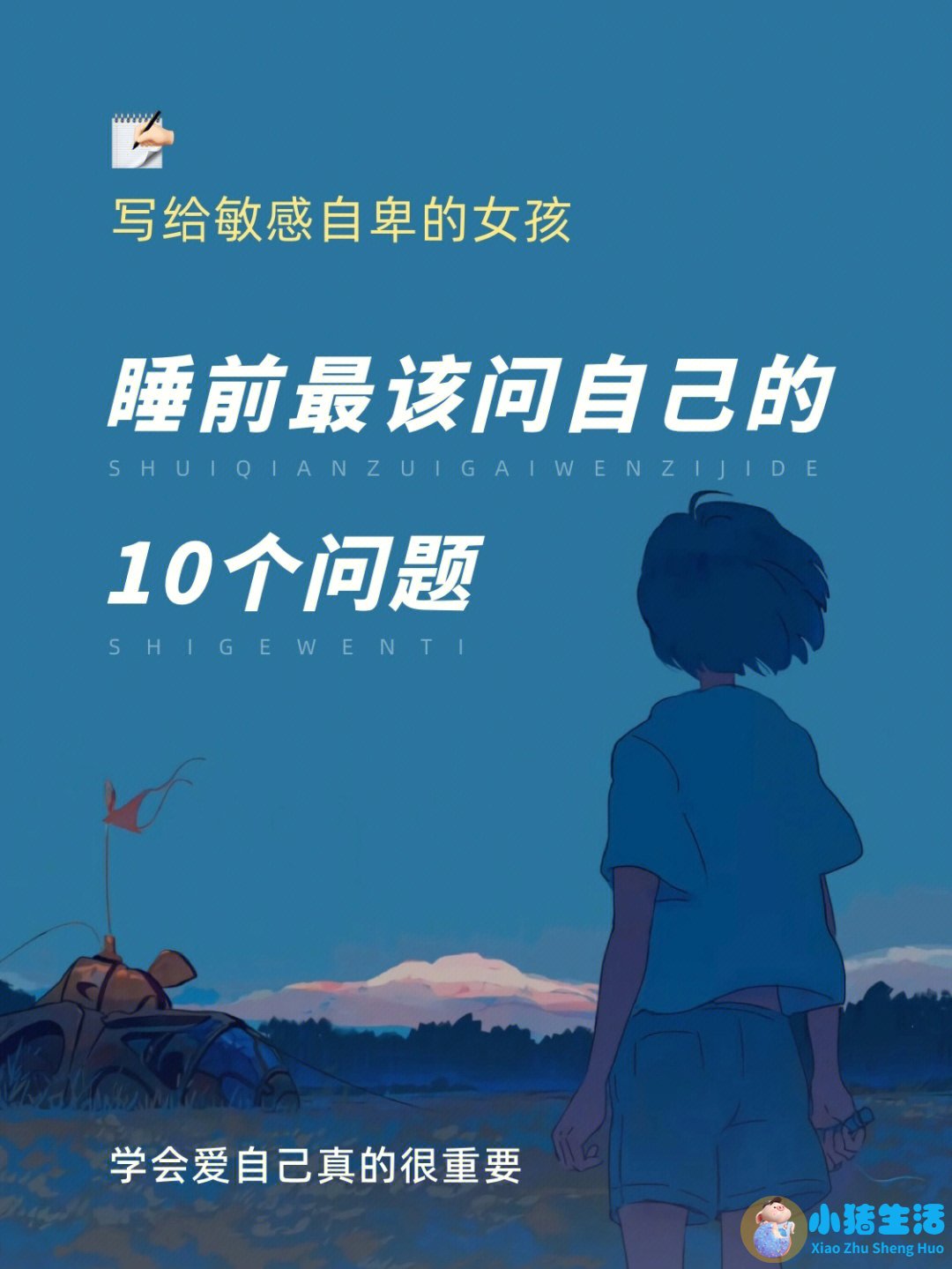 自卑怎么追求女孩子