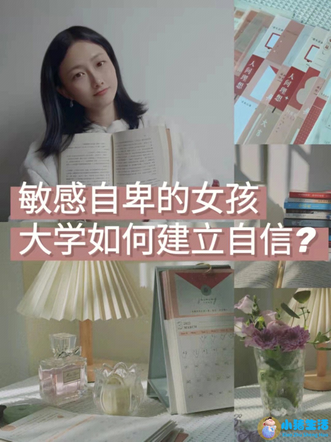 自卑怎么追求女孩子