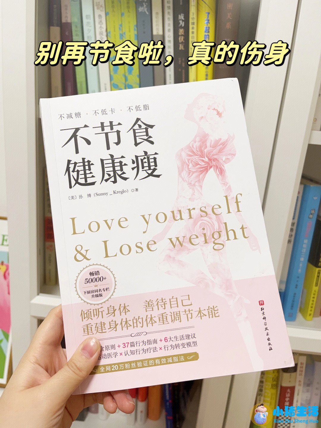 节食运动减肥瘦的太快