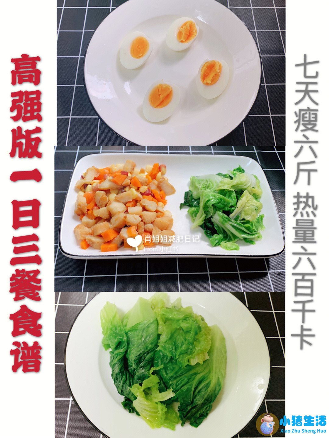 节食运动减肥瘦的太快