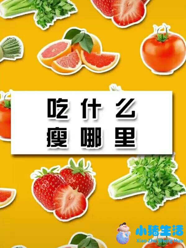 节食运动减肥瘦的太快