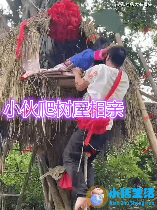 农村相亲技巧