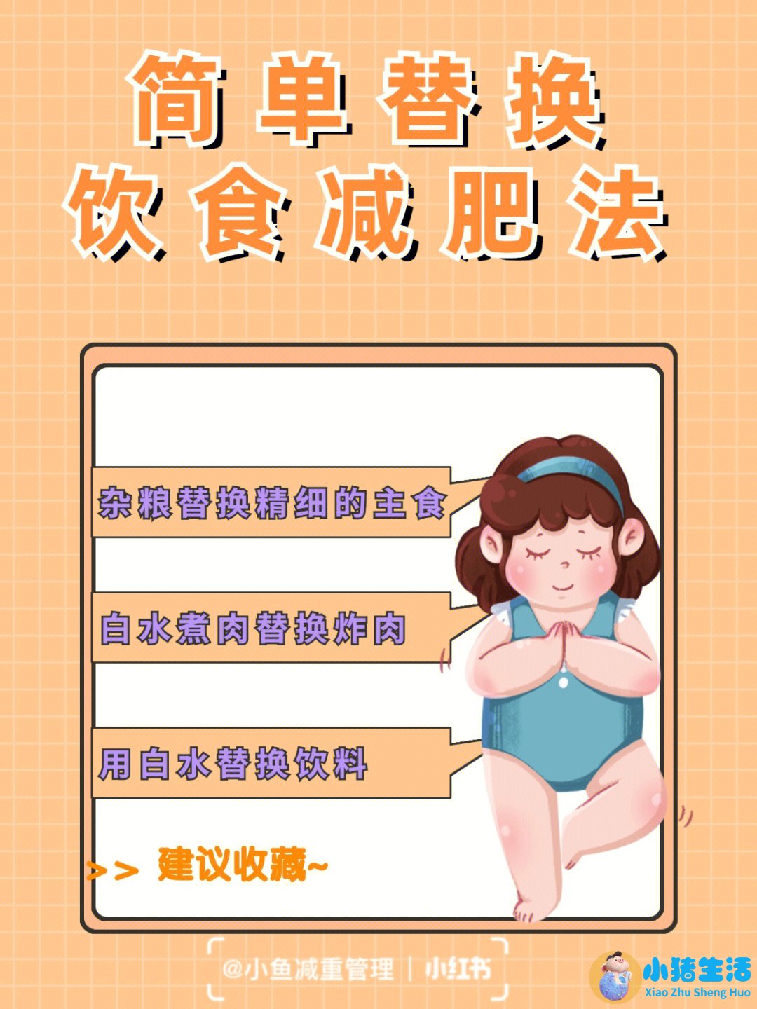 如何防止运动减肥反弹