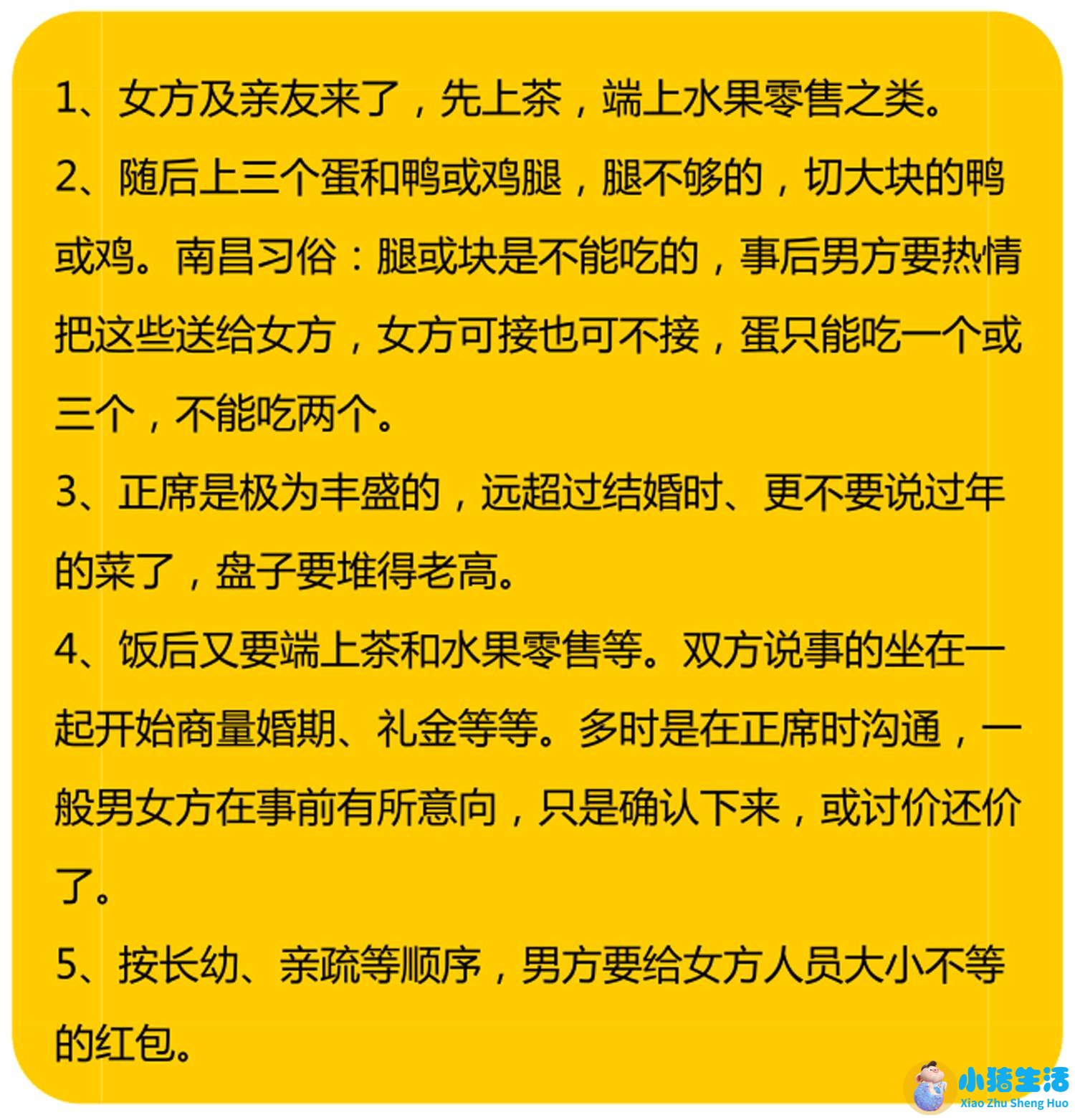 农村相亲技巧