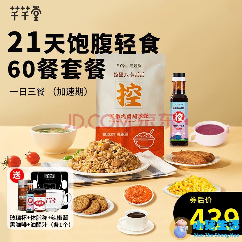 科学减肥一个月瘦20斤