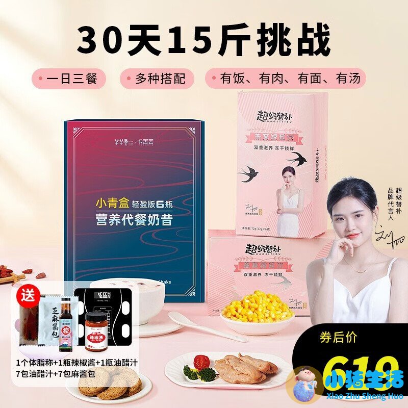 科学减肥一个月瘦20斤