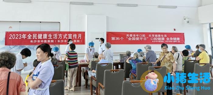 9.20全国爱牙日 | 关爱老年口腔，乐享健康
