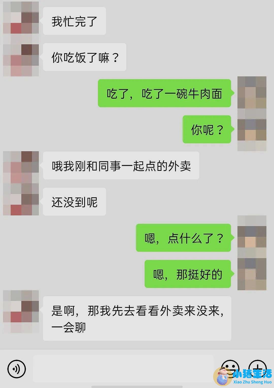 女生相亲谈话技巧