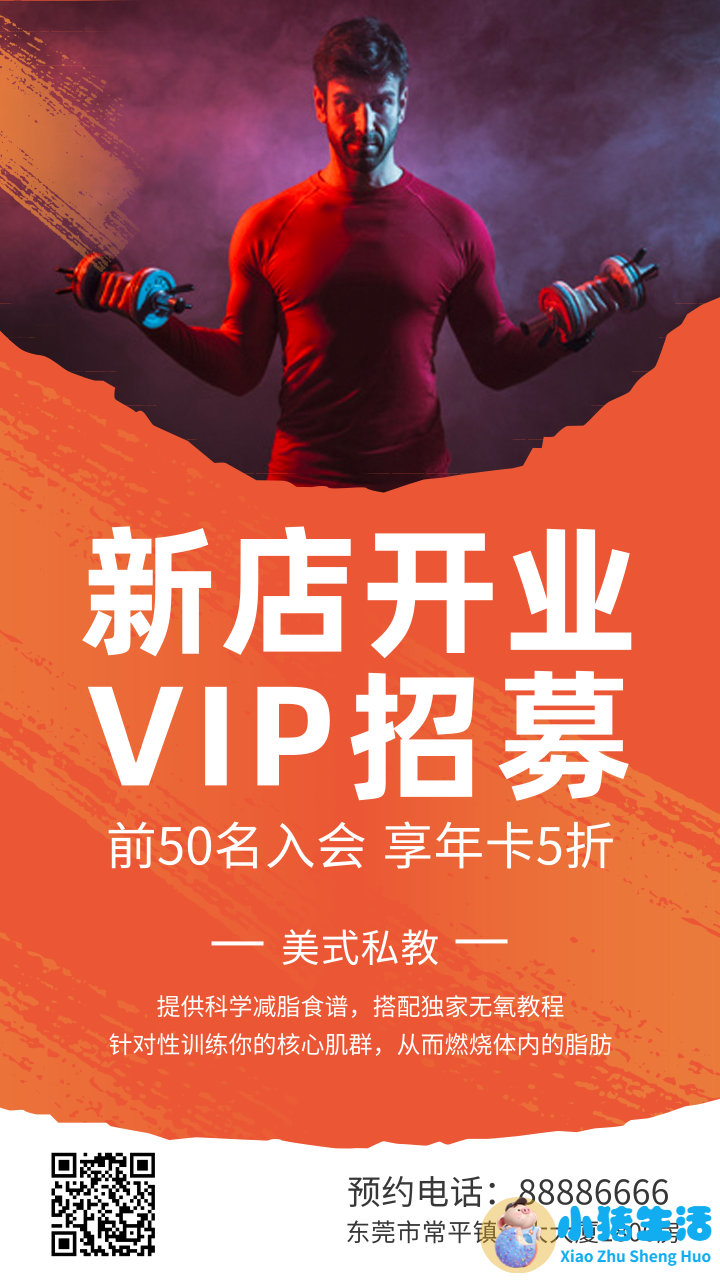 如何经营健身房
