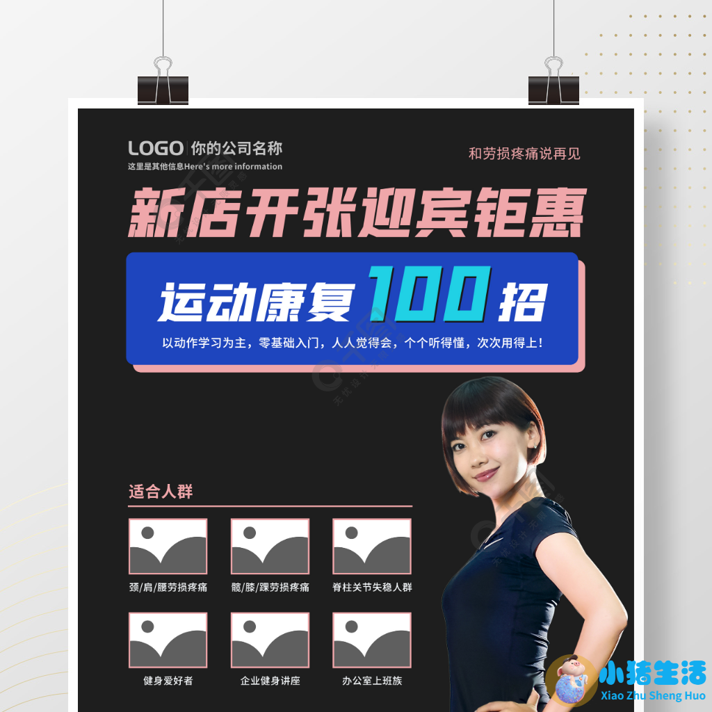 如何经营健身房