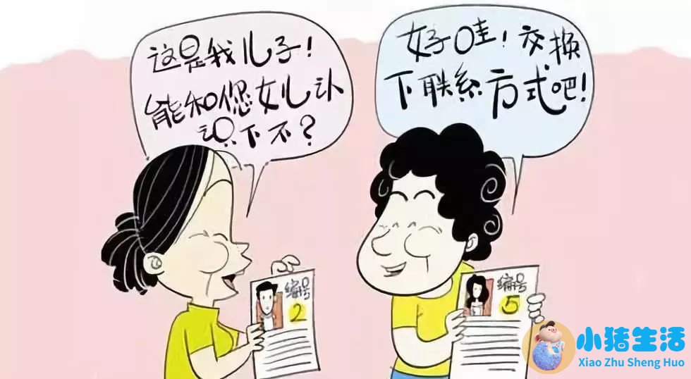 农村相亲技巧