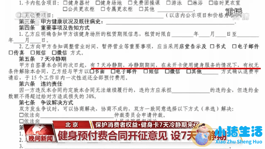 如何经营健身房