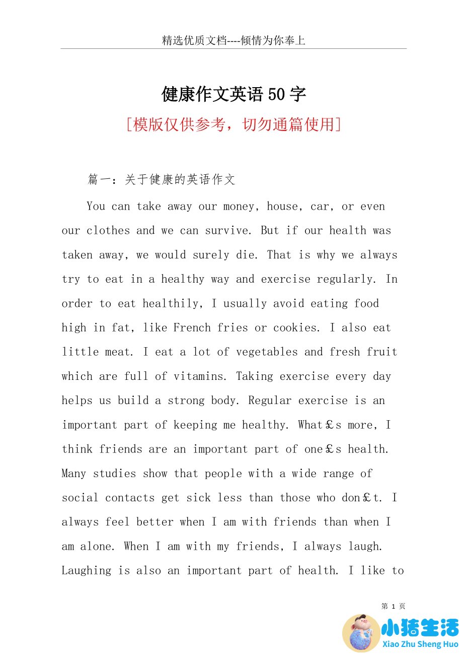 <strong>健康饮食Healthy Food英语作文</strong>