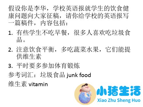 男性保健强身食谱精选