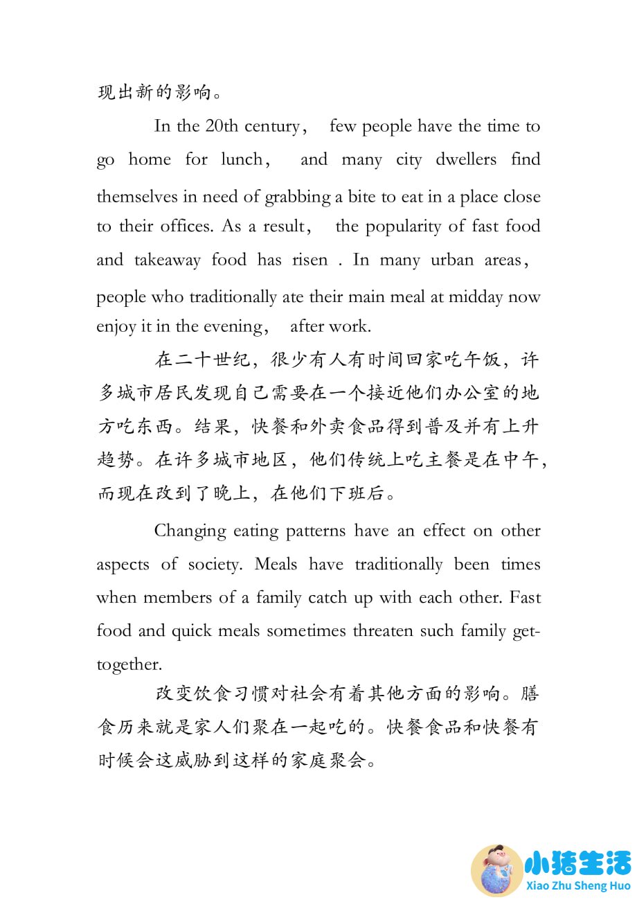 男性保健强身食谱精选