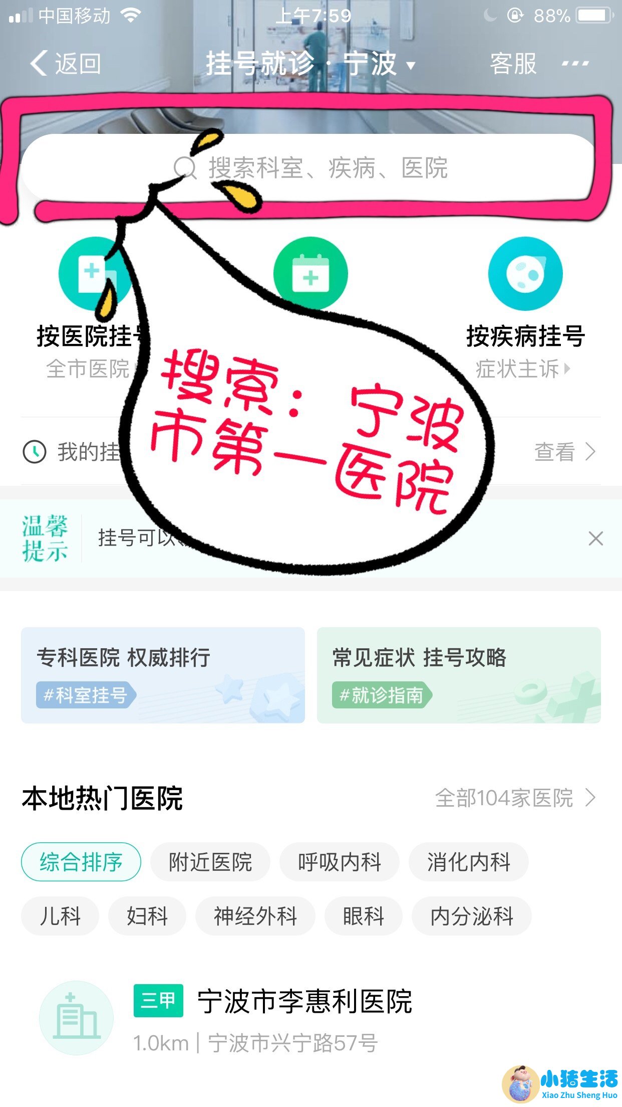 医改后特需门诊挂号费