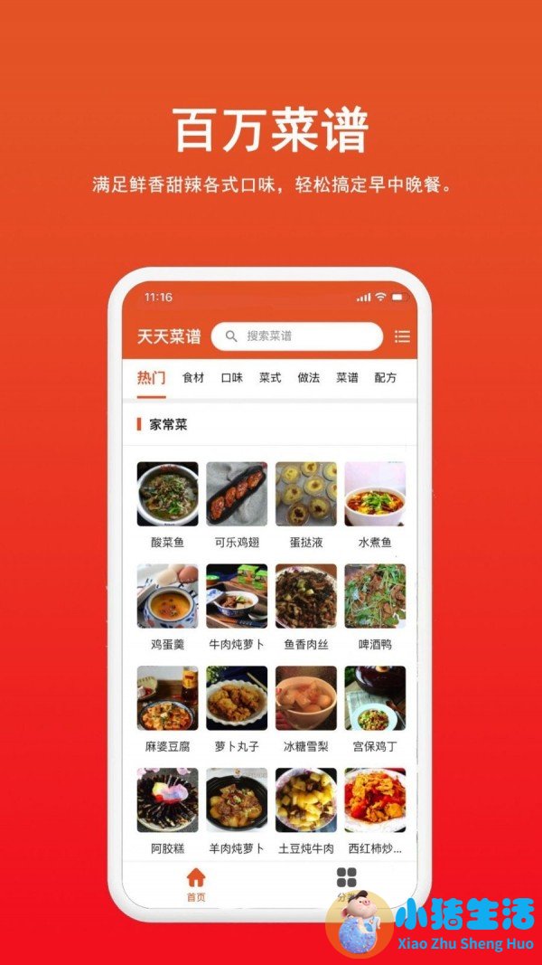 男性保健强身食谱精选