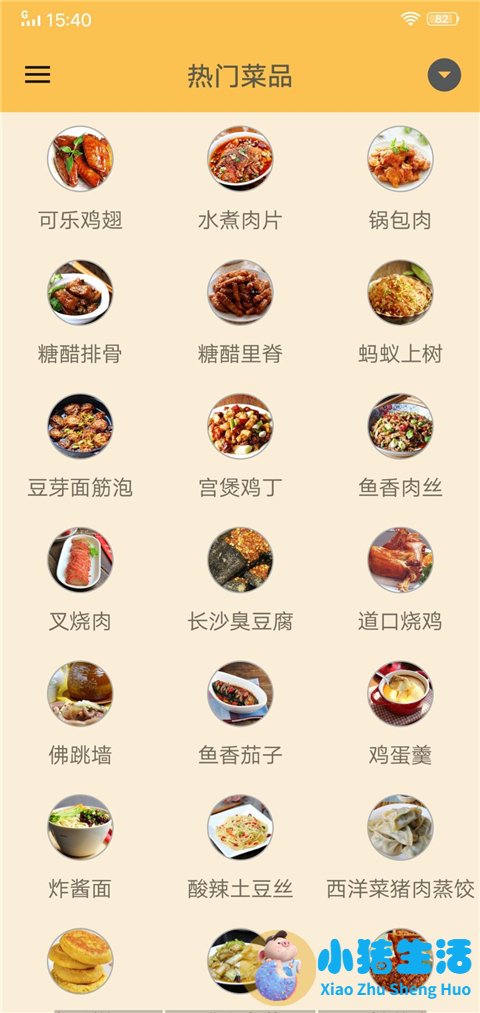 男性保健强身食谱精选