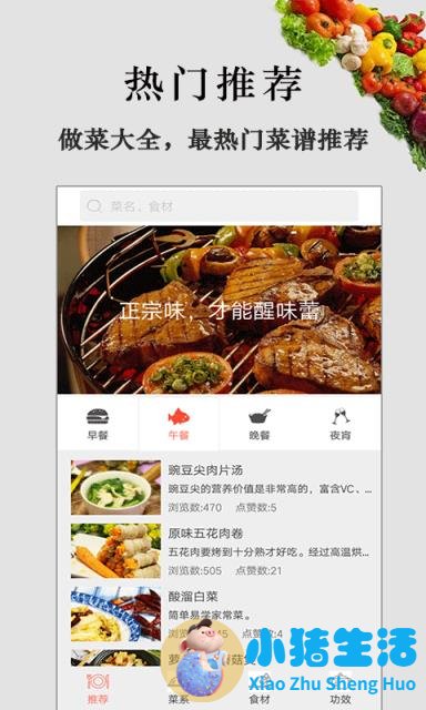 男性保健强身食谱精选