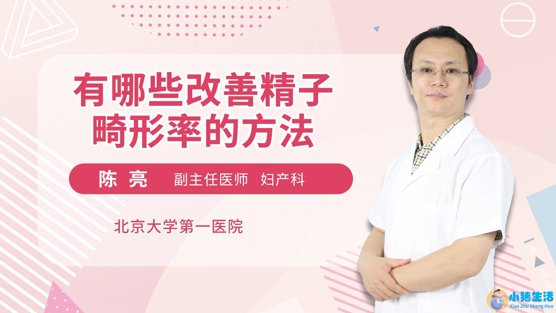 弱精症怀孕几率