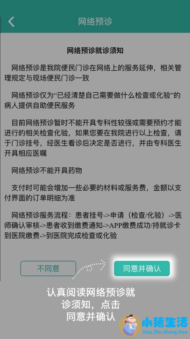 医改后特需门诊挂号费